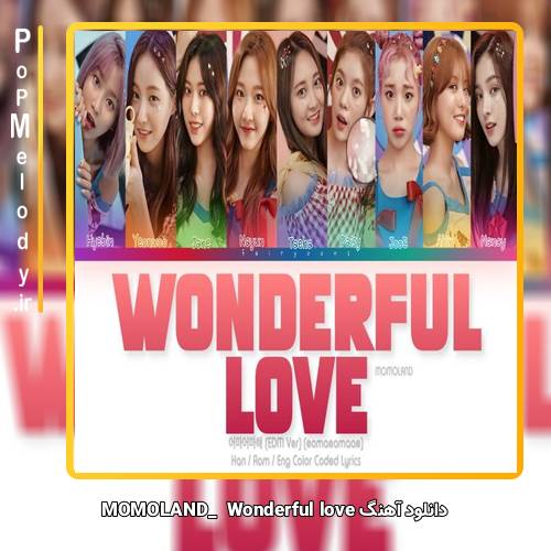 دانلود آهنگ MOMOLAND Wonderful love 